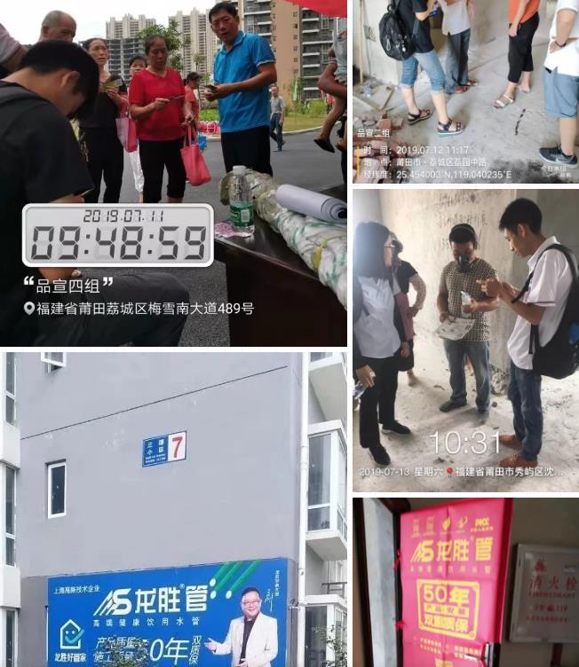 龍勝管莆田精兵強(qiáng)將訓(xùn)練營(yíng)完美落幕，7天市場(chǎng)拓展成功簽約百余單