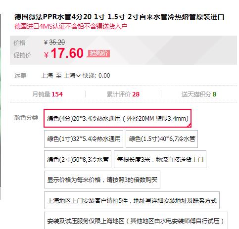 德國(guó)進(jìn)口ppr水管品牌價(jià)格對(duì)比，同規(guī)格下價(jià)格是否有大差距？