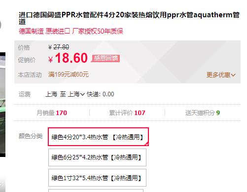 德國(guó)進(jìn)口ppr水管品牌價(jià)格對(duì)比，同規(guī)格下價(jià)格是否有大差距？