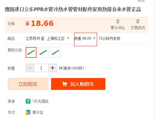 德國(guó)進(jìn)口ppr水管品牌價(jià)格對(duì)比，同規(guī)格下價(jià)格是否有大差距？