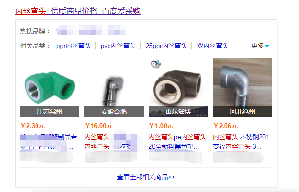 主流品牌PPR內(nèi)絲彎頭價(jià)格多少？切勿選購(gòu)批發(fā)便宜貨！