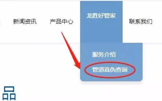 龍勝管真?zhèn)尾樵兺ǖ涝谀睦?請認準并使用正品龍勝管！