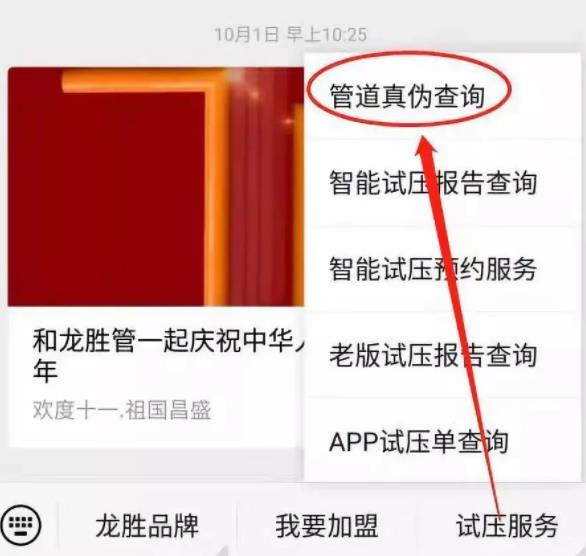 龍勝管真?zhèn)尾樵兺ǖ涝谀睦?請認準并使用正品龍勝管！