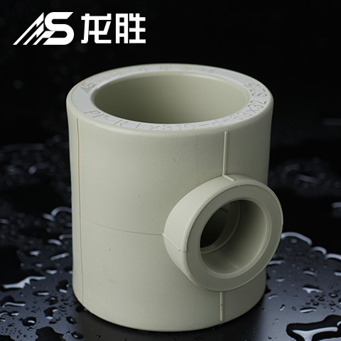 ppr給水管有哪幾種三通？不得不說這款新三通設(shè)計(jì)真牛！