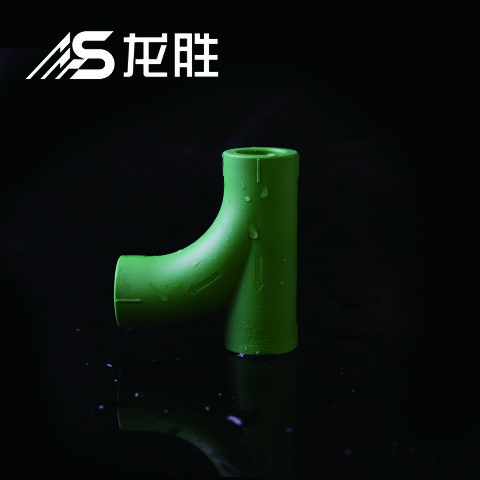 ppr給水管有哪幾種三通？不得不說這款新三通設(shè)計(jì)真牛！