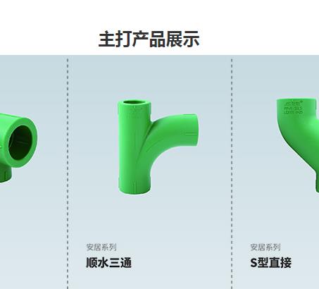 ppr給水管三通三個(gè)孔一樣大嗎？并不是！請(qǐng)看示意圖
