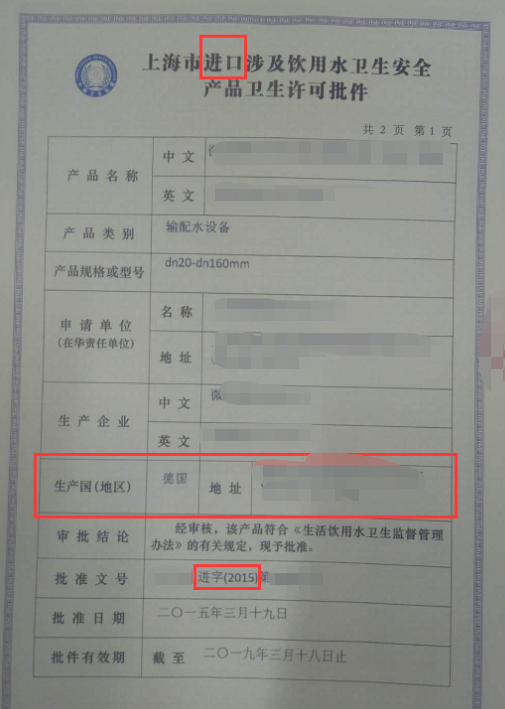 德國十大水管品牌有哪些？有這三份文件才是真進口！