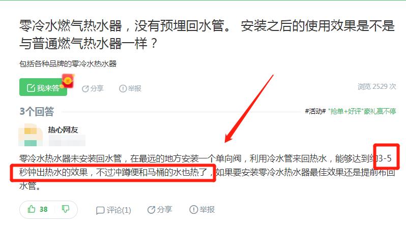 零冷水無(wú)回水管安裝圖，使用冷水會(huì)出現(xiàn)熱水嗎？