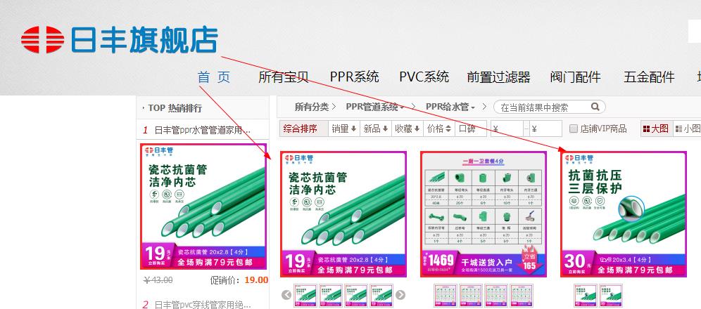 日豐管ppr熱水管多少錢一米？看這兩大主打價(jià)格