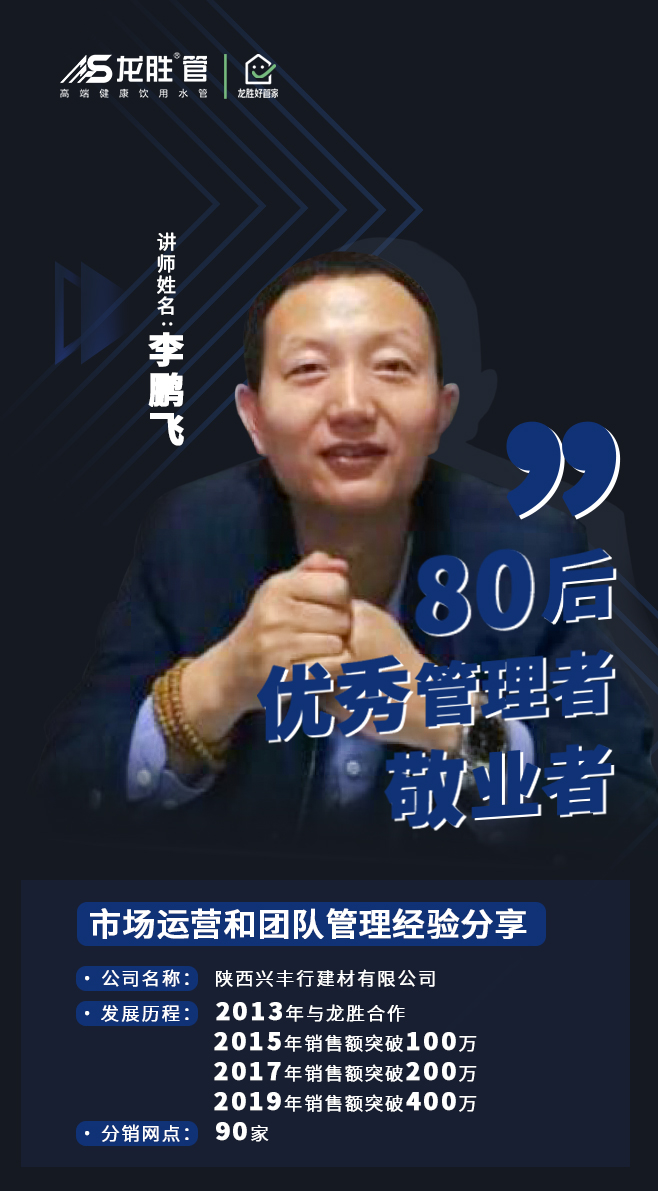 ?“疫”起，學(xué)習(xí)！ 龍勝管2020年春季線上課開課啦~