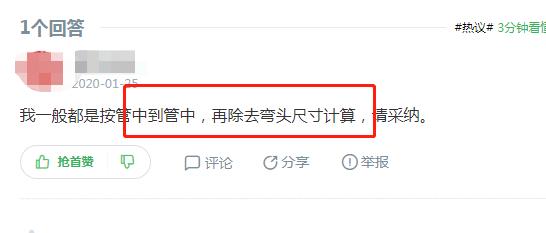 ppr熱熔管怎么計(jì)算尺寸？看實(shí)戰(zhàn)水工師傅怎么說！