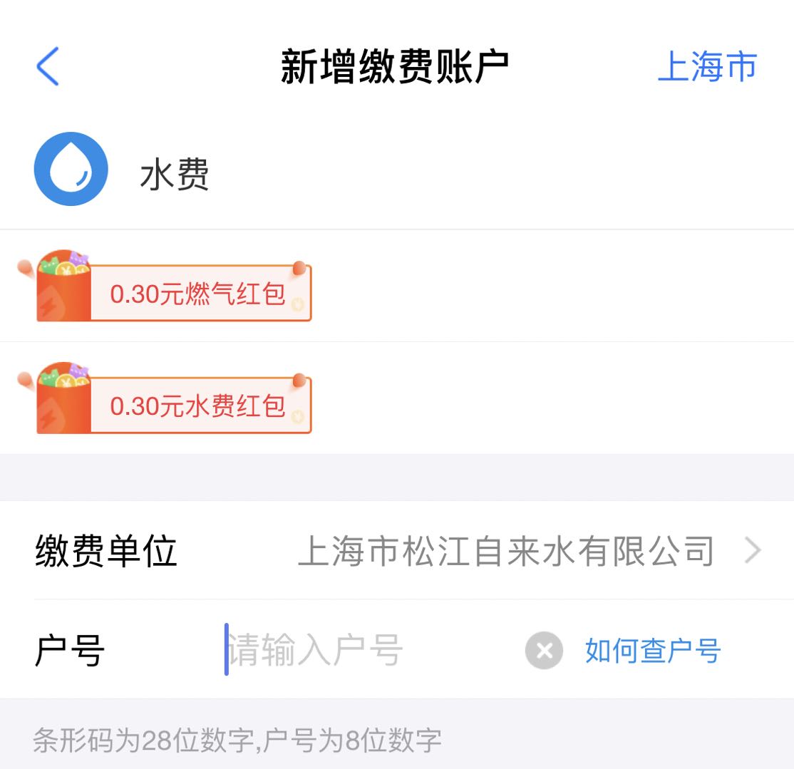 欠費(fèi)停水怎么開閥？足不出戶，線上即可辦理！