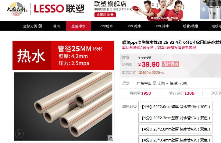 常見(jiàn)聯(lián)塑ppr水管管徑規(guī)格有哪些？在這里可以直接看數(shù)據(jù)！