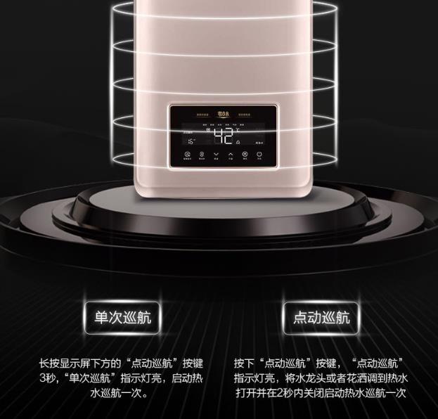 美的熱水器16升零冷水說明書，不如直接看天貓功能圖