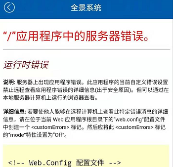 【龍勝管全景相機(jī)】全景相機(jī)使用問(wèn)題以及解決方案說(shuō)明