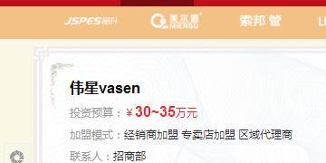 偉星管業(yè)縣級代理商加盟需要多少錢？要具備什么樣的條件？