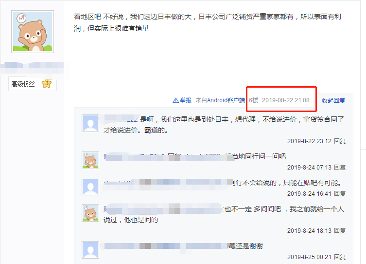 日豐代理利潤(rùn)怎樣？看了貼吧評(píng)論你必須要注意這點(diǎn)！