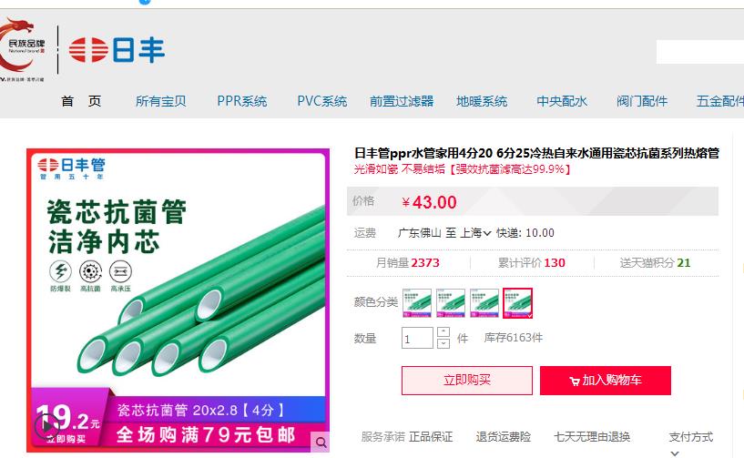 日豐管業(yè)零售價(jià)格一般多少錢？和龍勝管比哪個(gè)更具性價(jià)比？