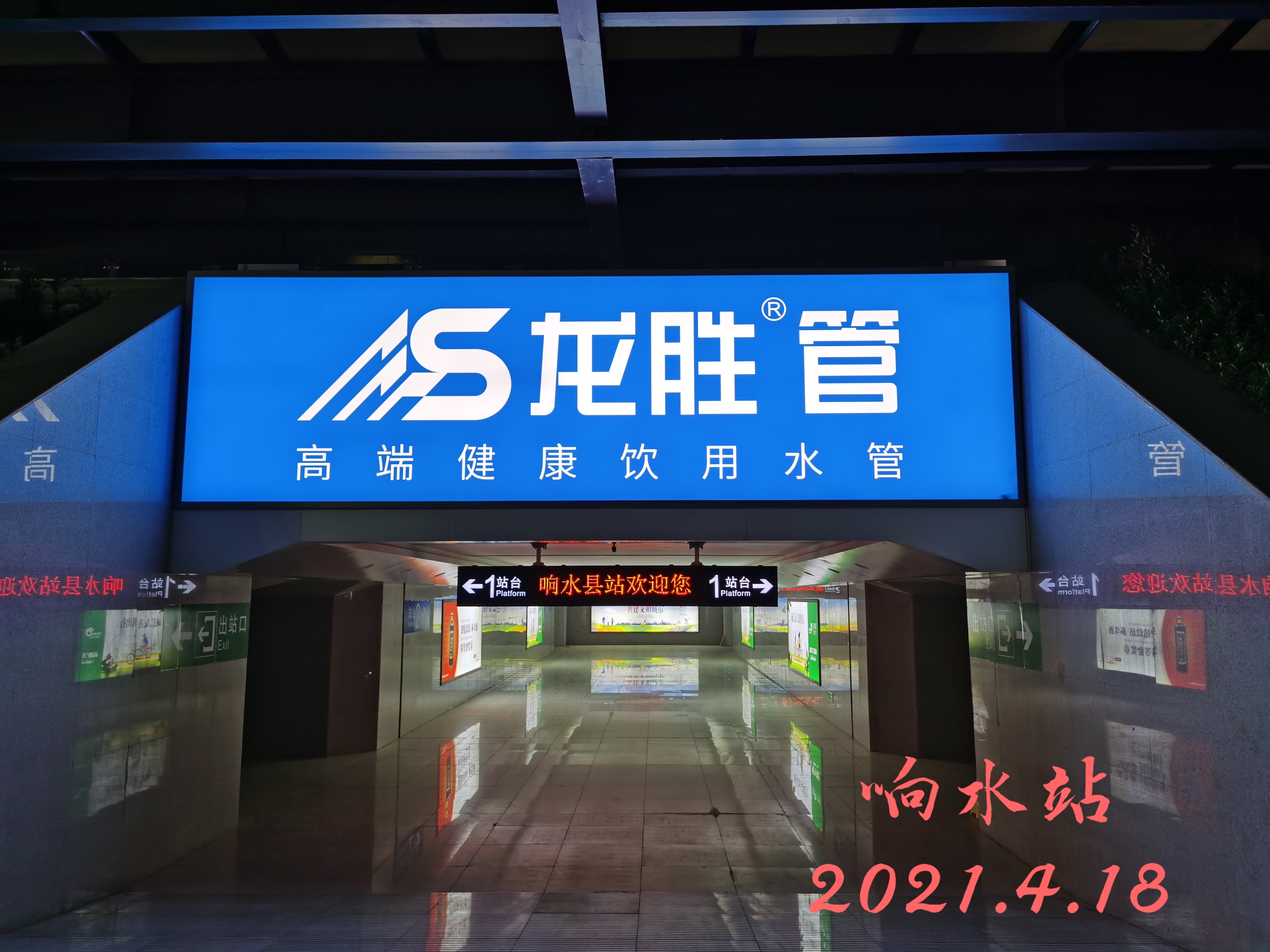 龍勝管高鐵廣告50城同步上線，刷屏億萬人！
