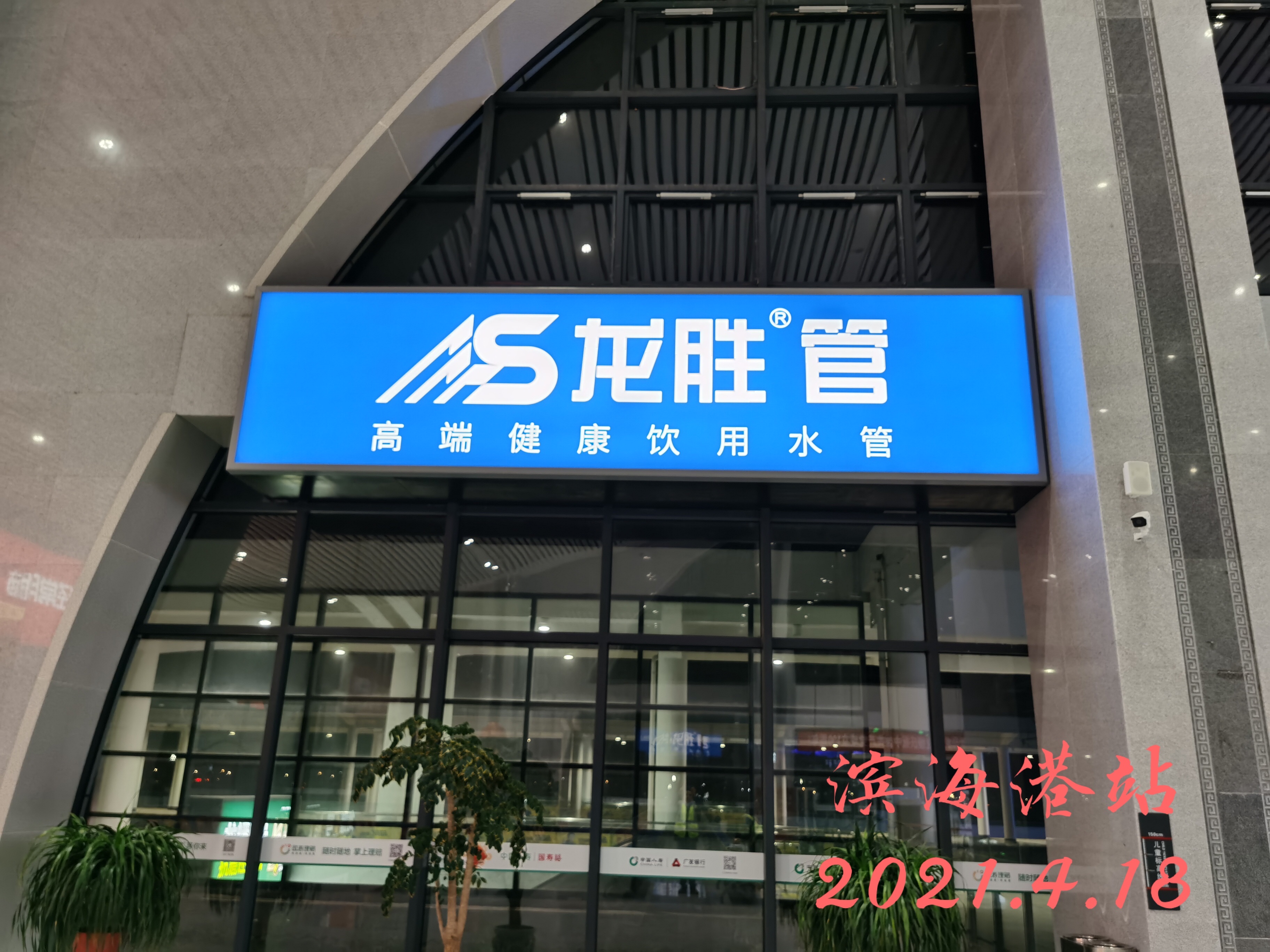 龍勝管高鐵廣告50城同步上線，刷屏億萬人！