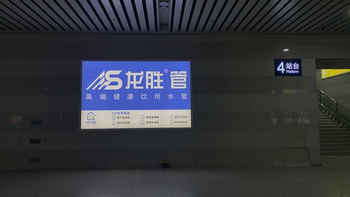 龍勝管高鐵廣告50城同步上線，刷屏億萬人！