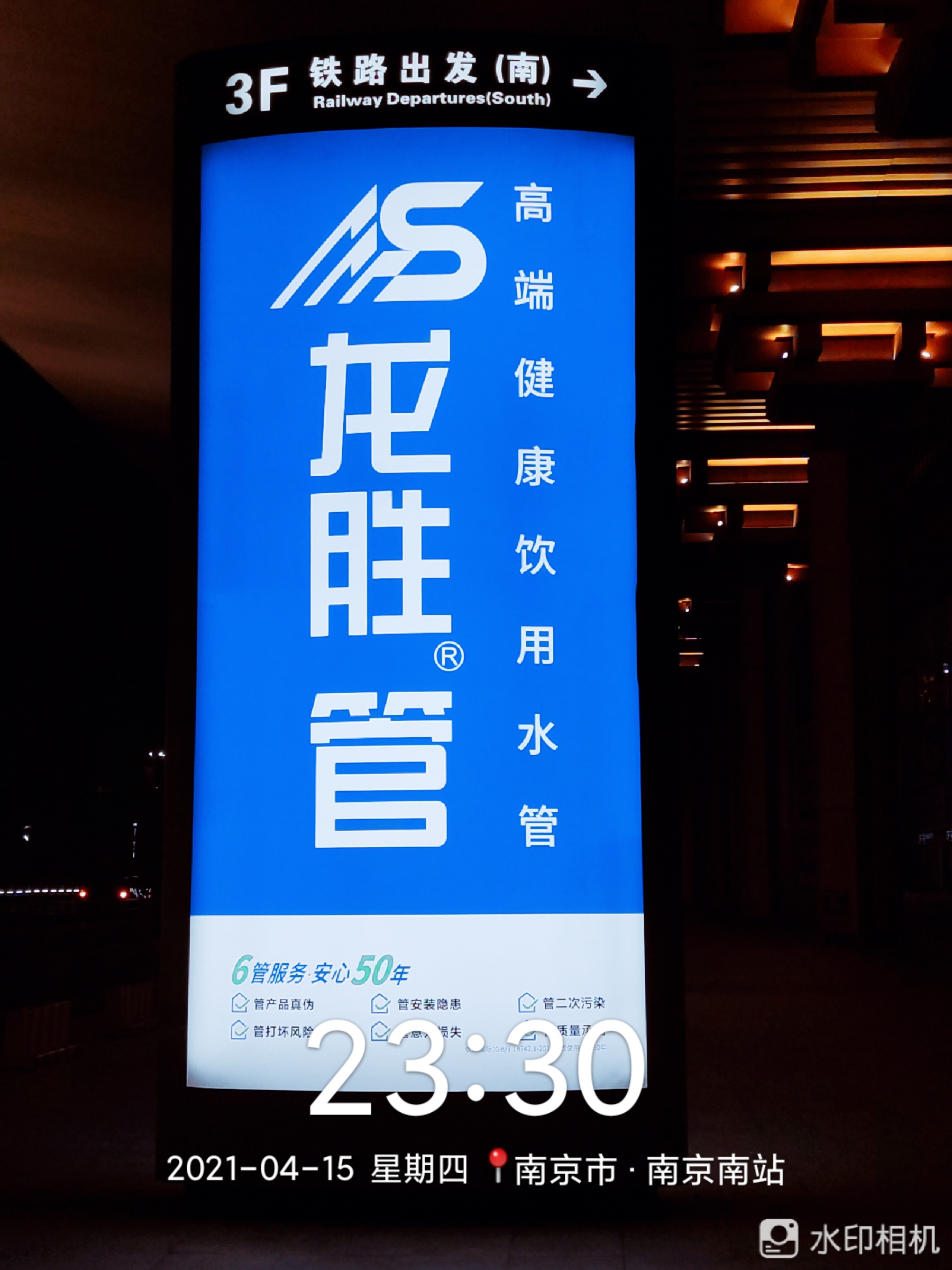 龍勝管高鐵廣告50城同步上線，刷屏億萬人！