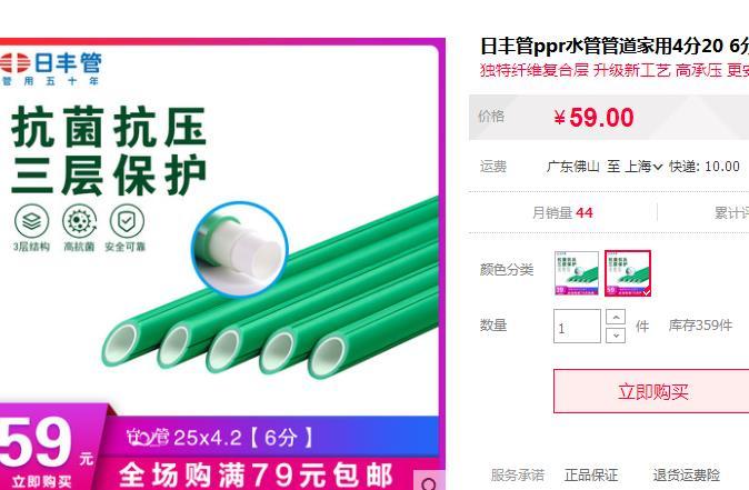 日豐水管25管價格多少錢？和它一對比，能貴這么多嗎？