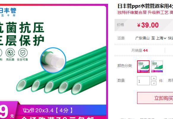 日豐管20水管價格表有嗎？還是選擇它吧，便宜了近1半價格呢！