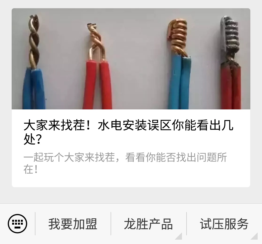 龍勝管管路圖在哪里下載？試壓報告圖片云存儲！