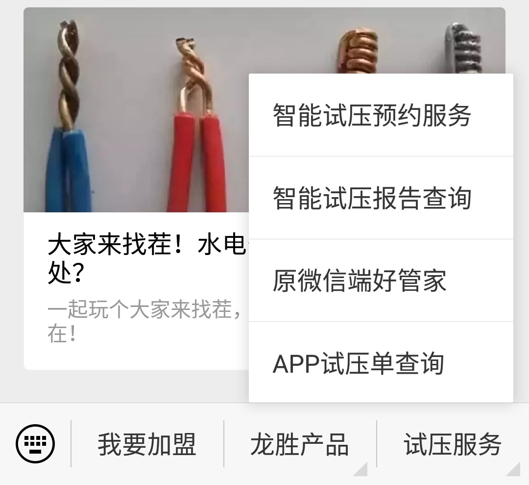 龍勝管管路圖在哪里下載？試壓報告圖片云存儲！