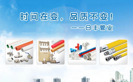 家用水管十大品牌排行榜你知道幾個？這10個牌子你更看好哪個？