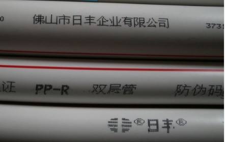日豐管真假圖片對比，這也太假了吧？相信都能分辨吧？